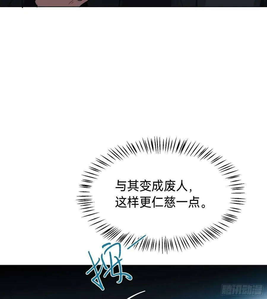 罪犯梯度·10 第29页