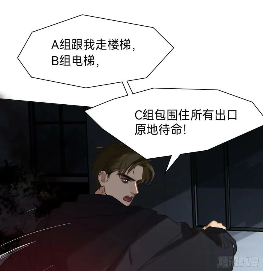罪犯梯度·10 第38页