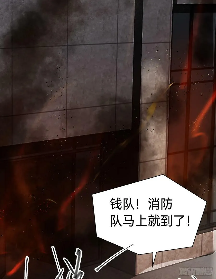 罪犯梯度·10 第50页