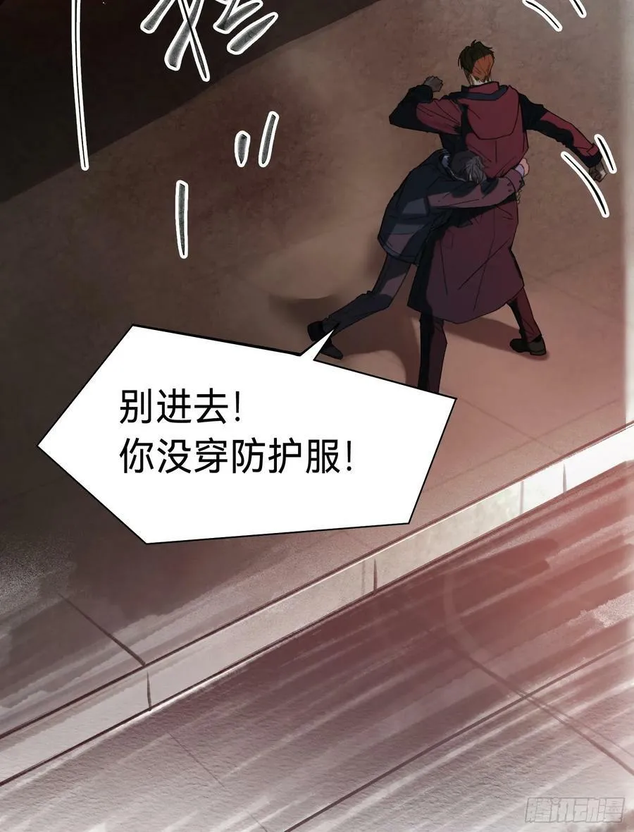 罪犯梯度·10 第51页