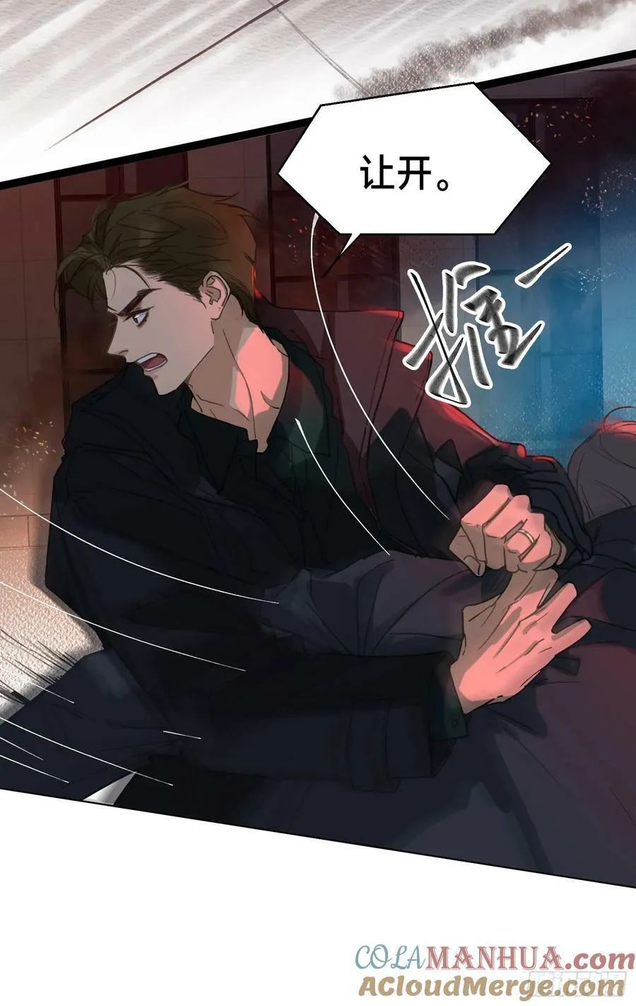 罪犯梯度·10 第52页