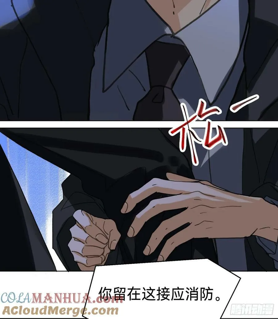 罪犯梯度·10 第58页