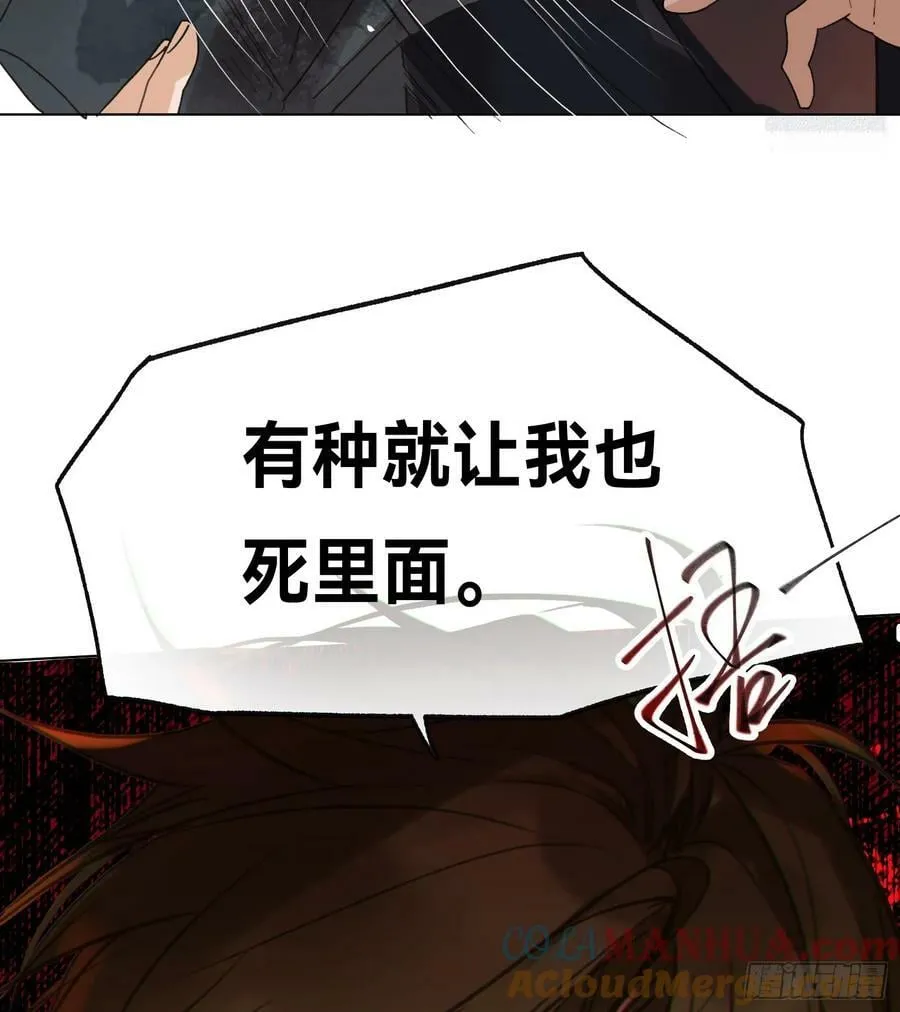 罪犯梯度·10 第64页