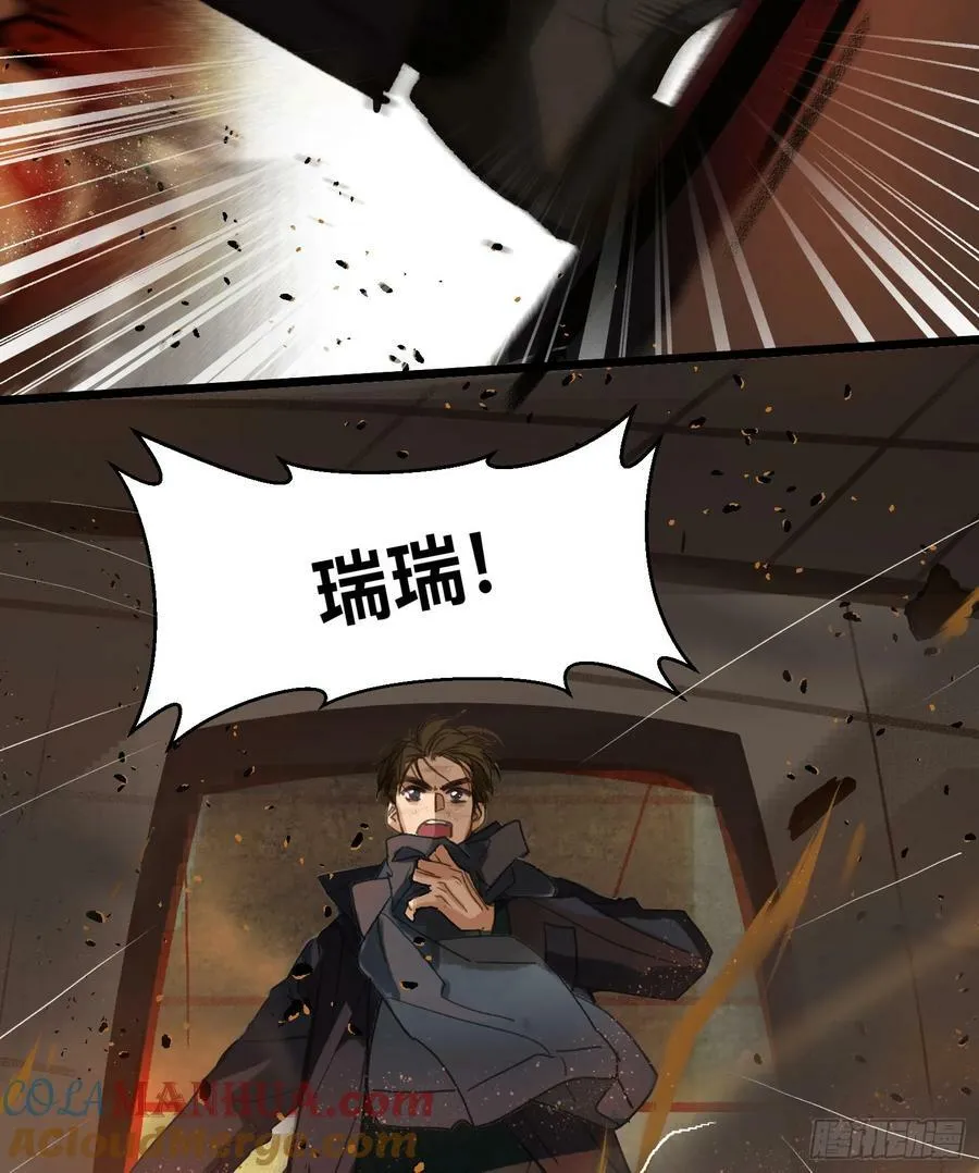 罪犯梯度·10 第73页
