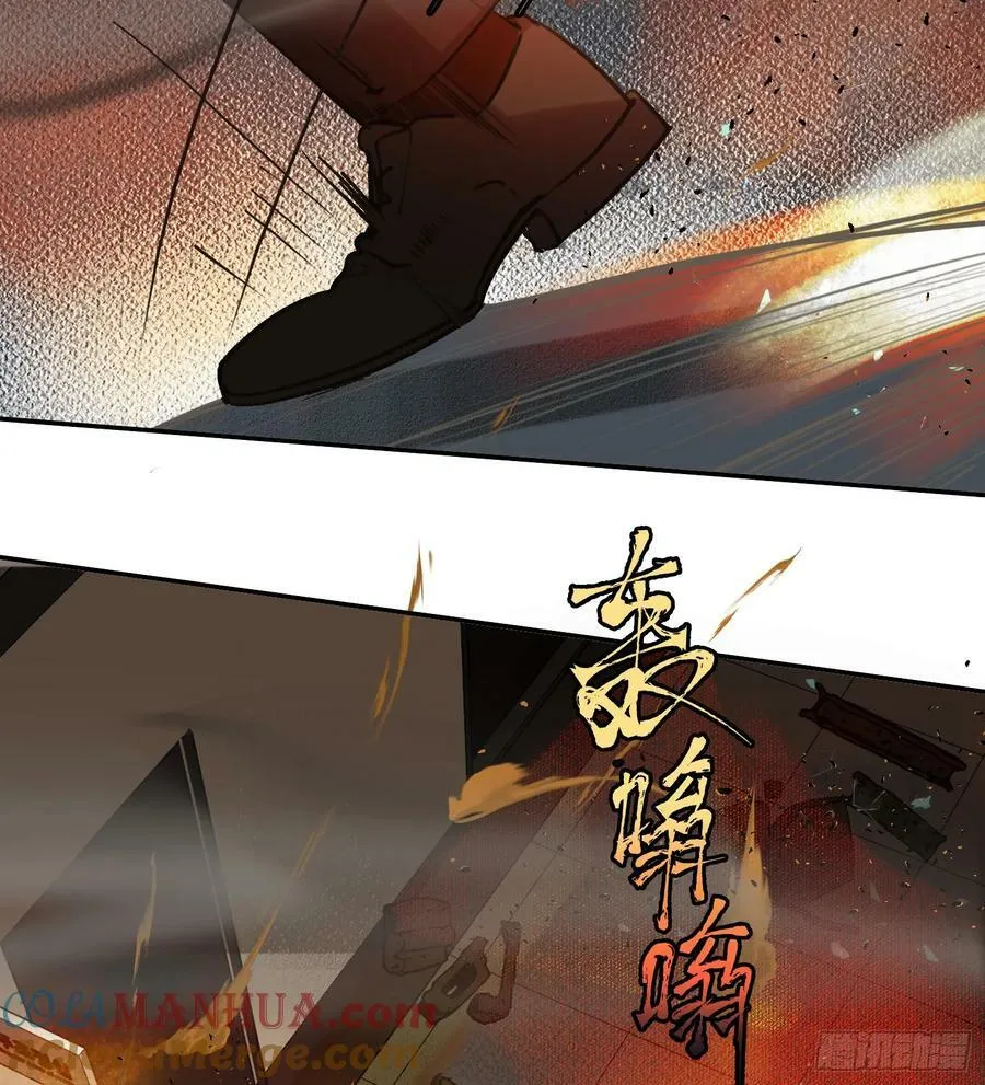 罪犯梯度·10 第79页