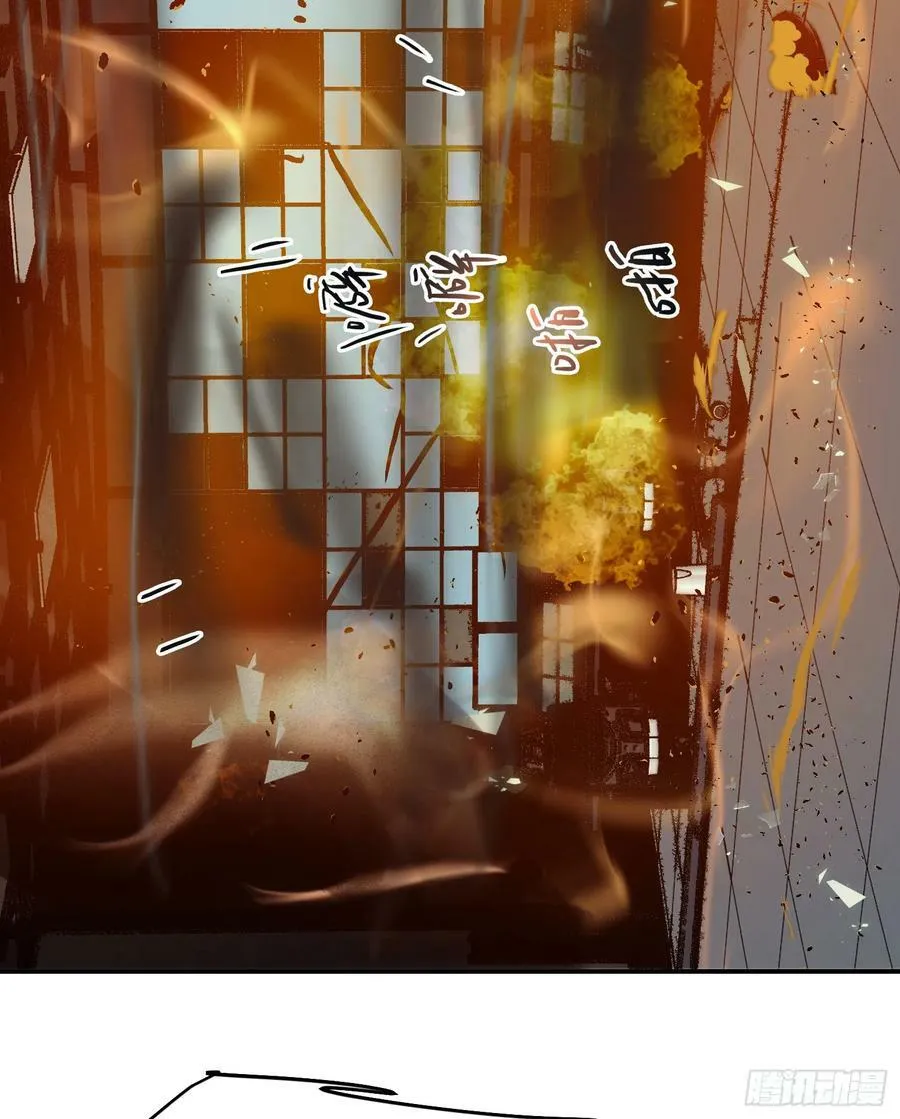 罪犯梯度·10 第84页