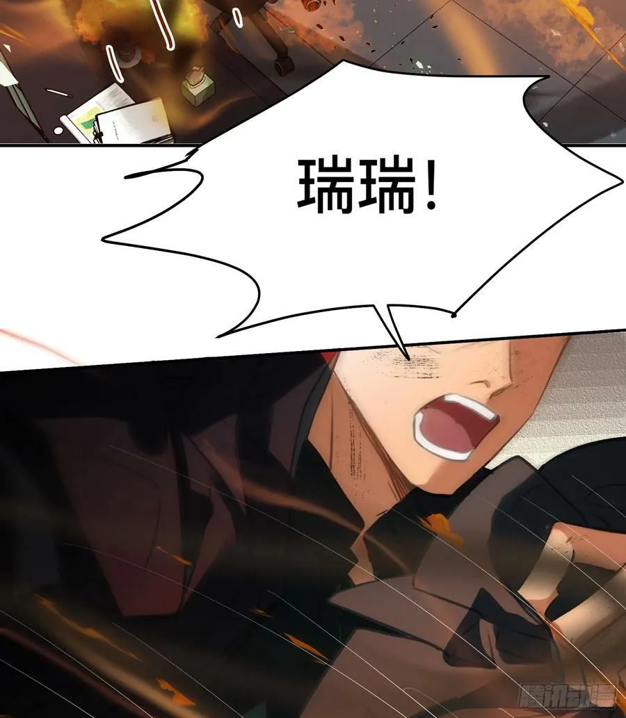 罪犯梯度·10 第86页