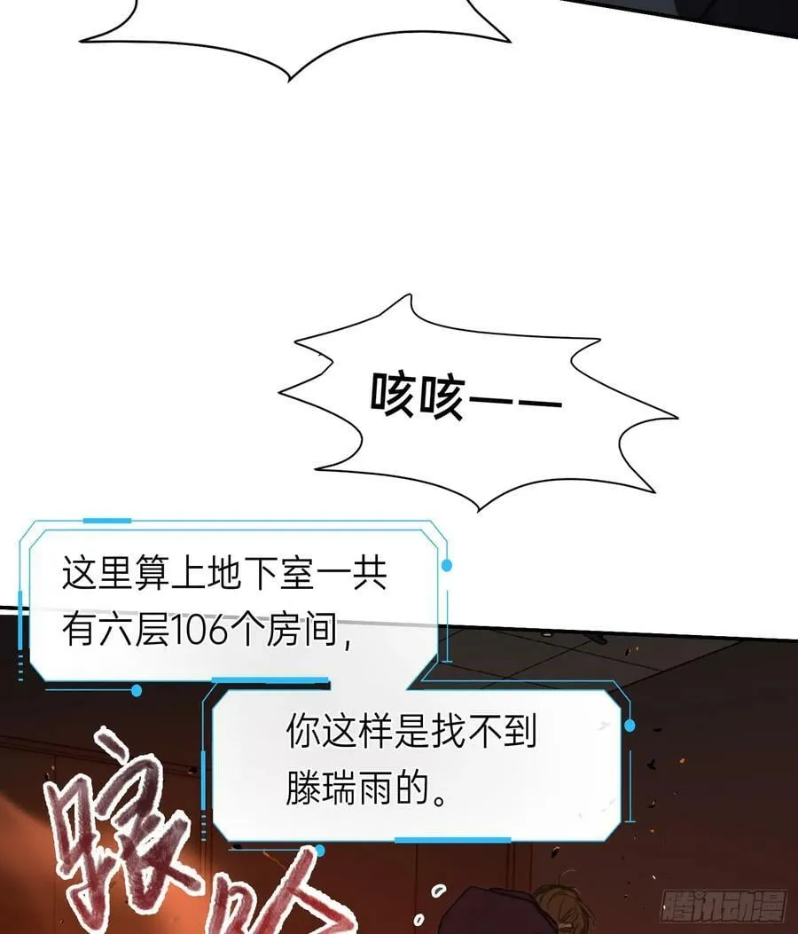 罪犯梯度·10 第89页