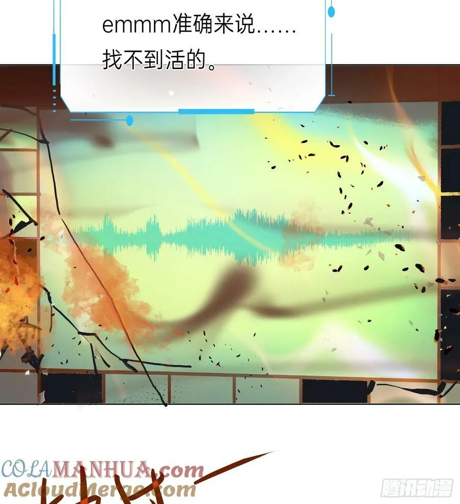 罪犯梯度·10 第91页