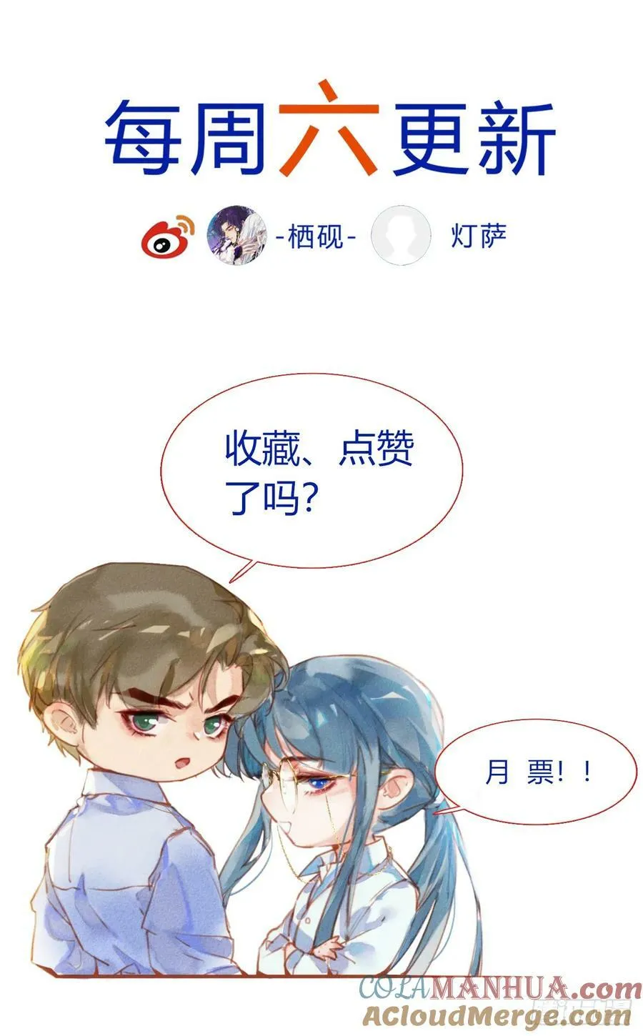 罪犯梯度·10 第94页