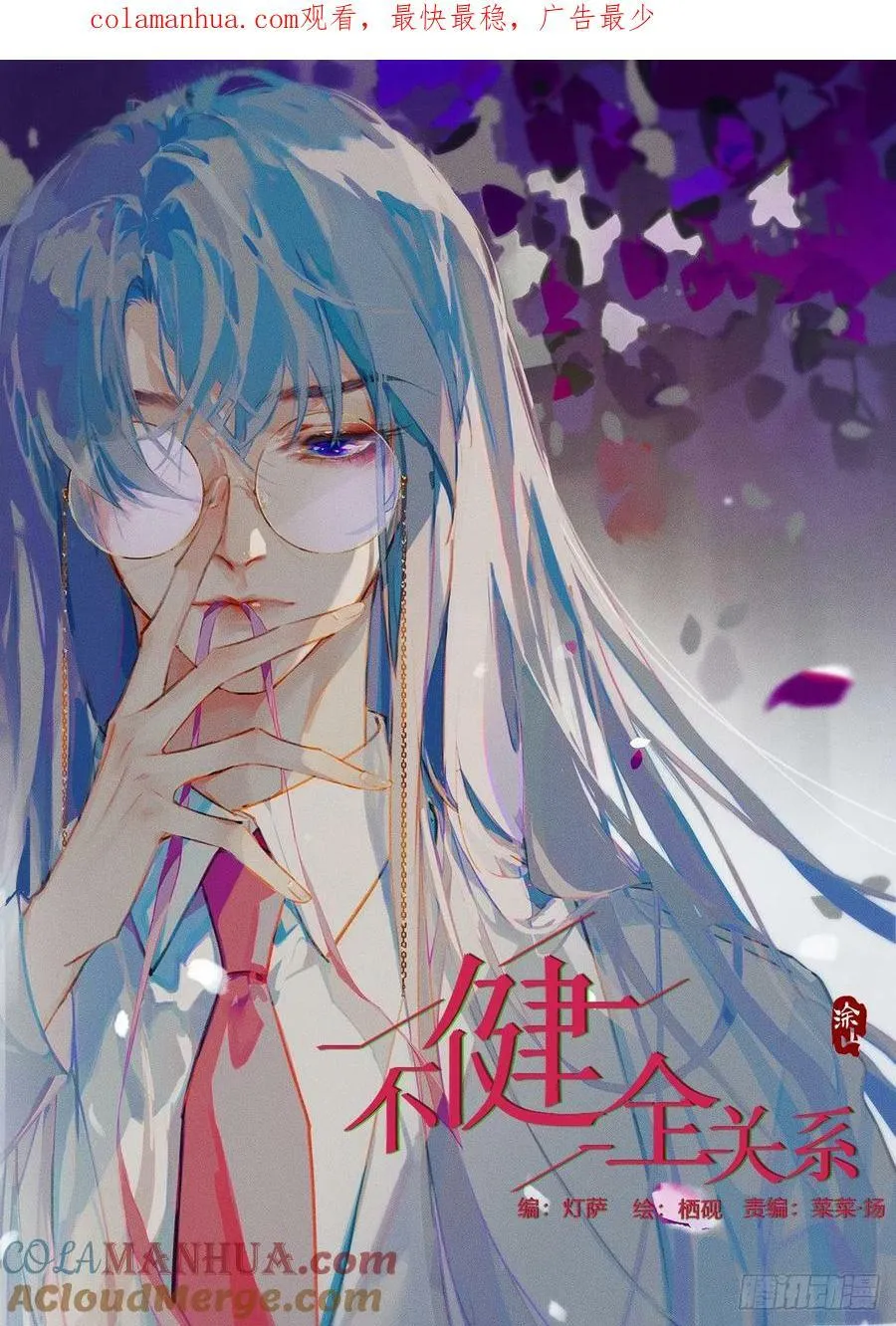 罪犯梯度·12 第1页