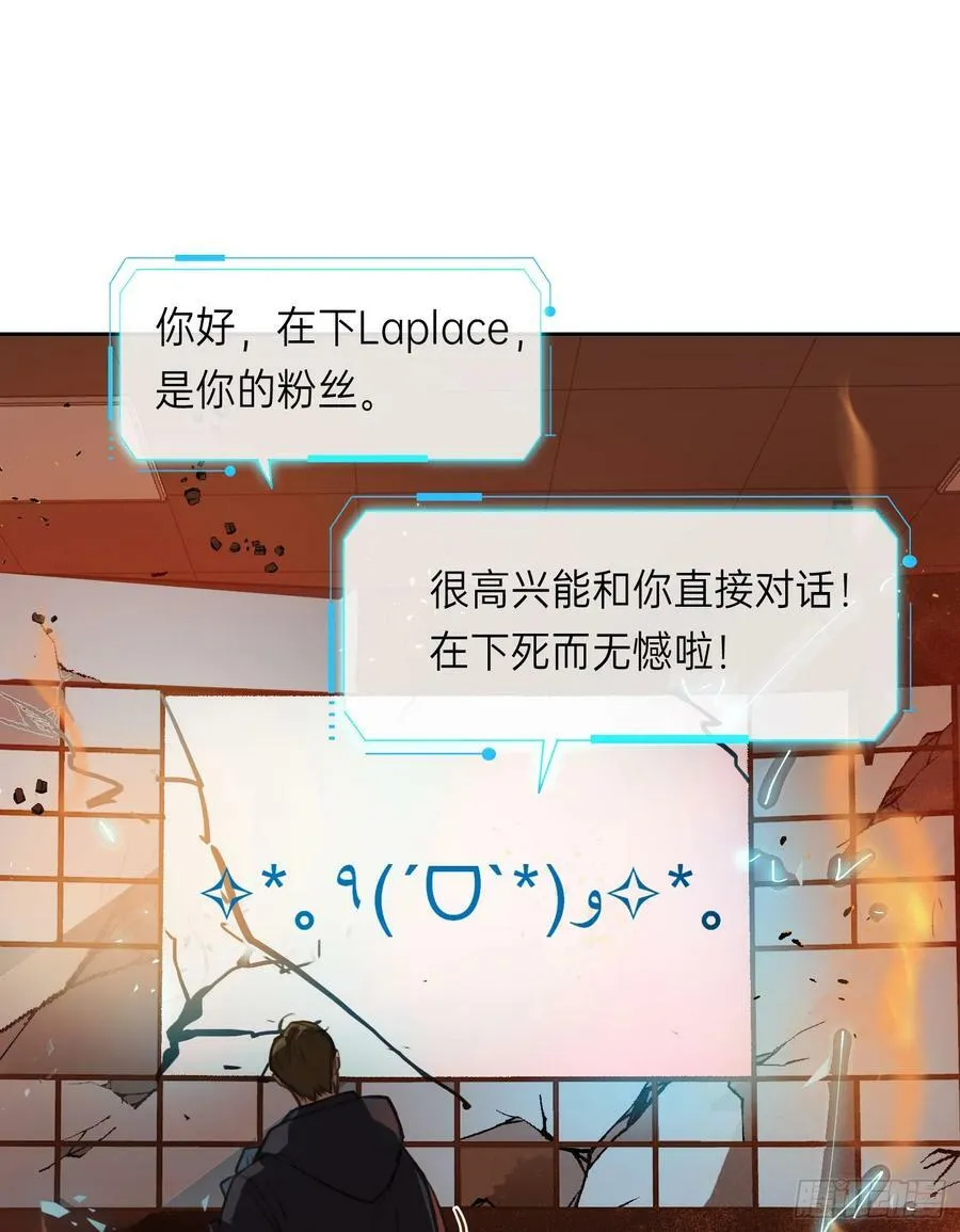 罪犯梯度·12 第2页