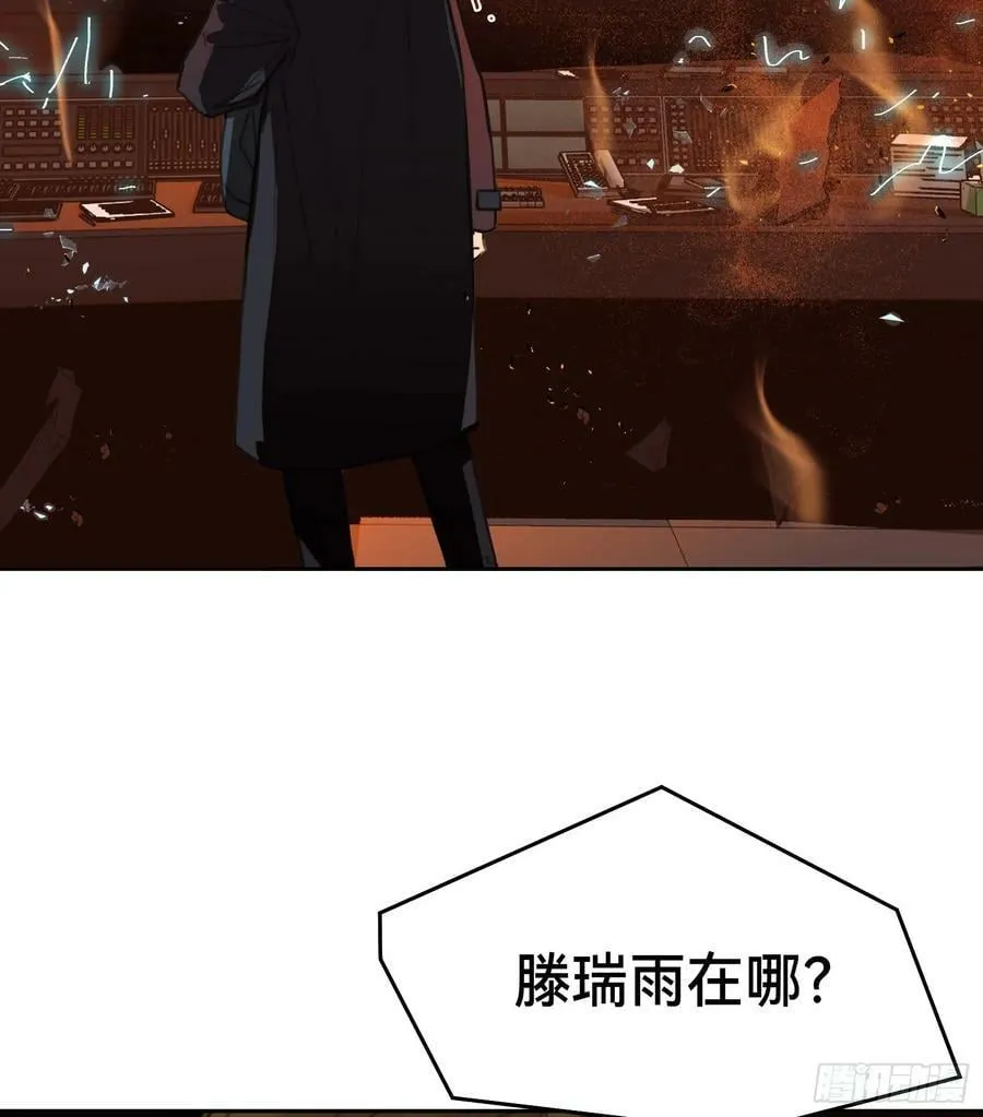 罪犯梯度·12 第3页