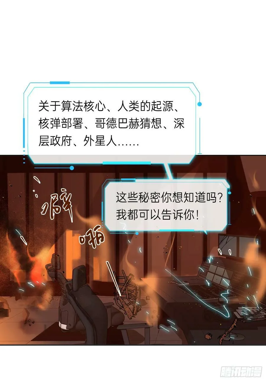 罪犯梯度·12 第6页