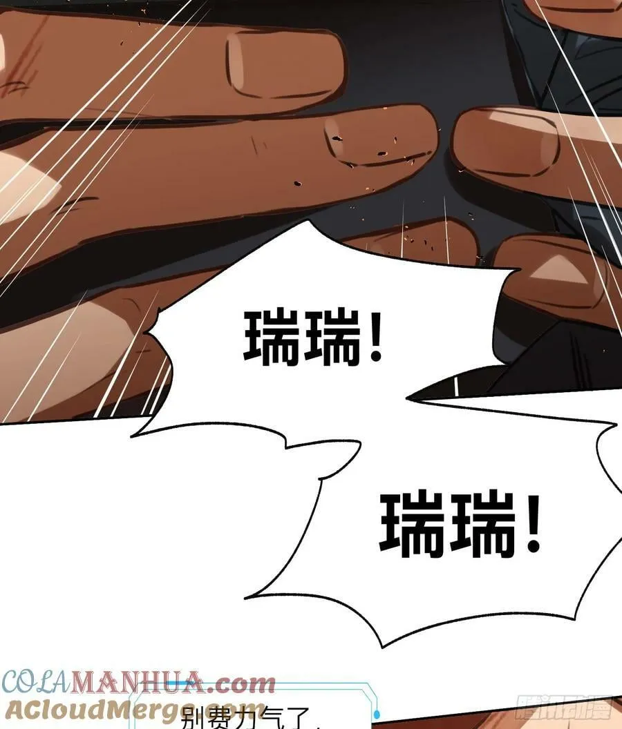 罪犯梯度·12 第13页