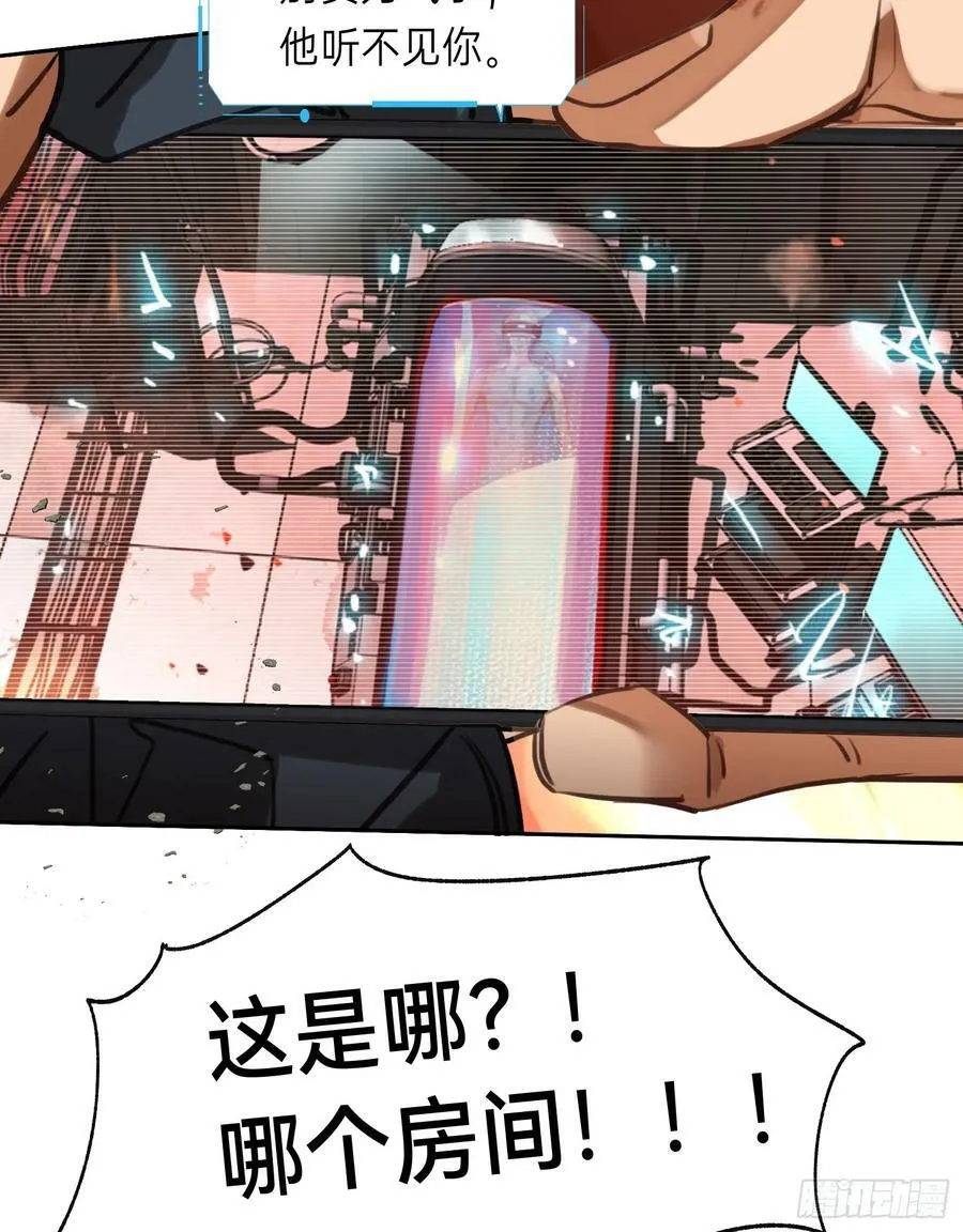 罪犯梯度·12 第14页