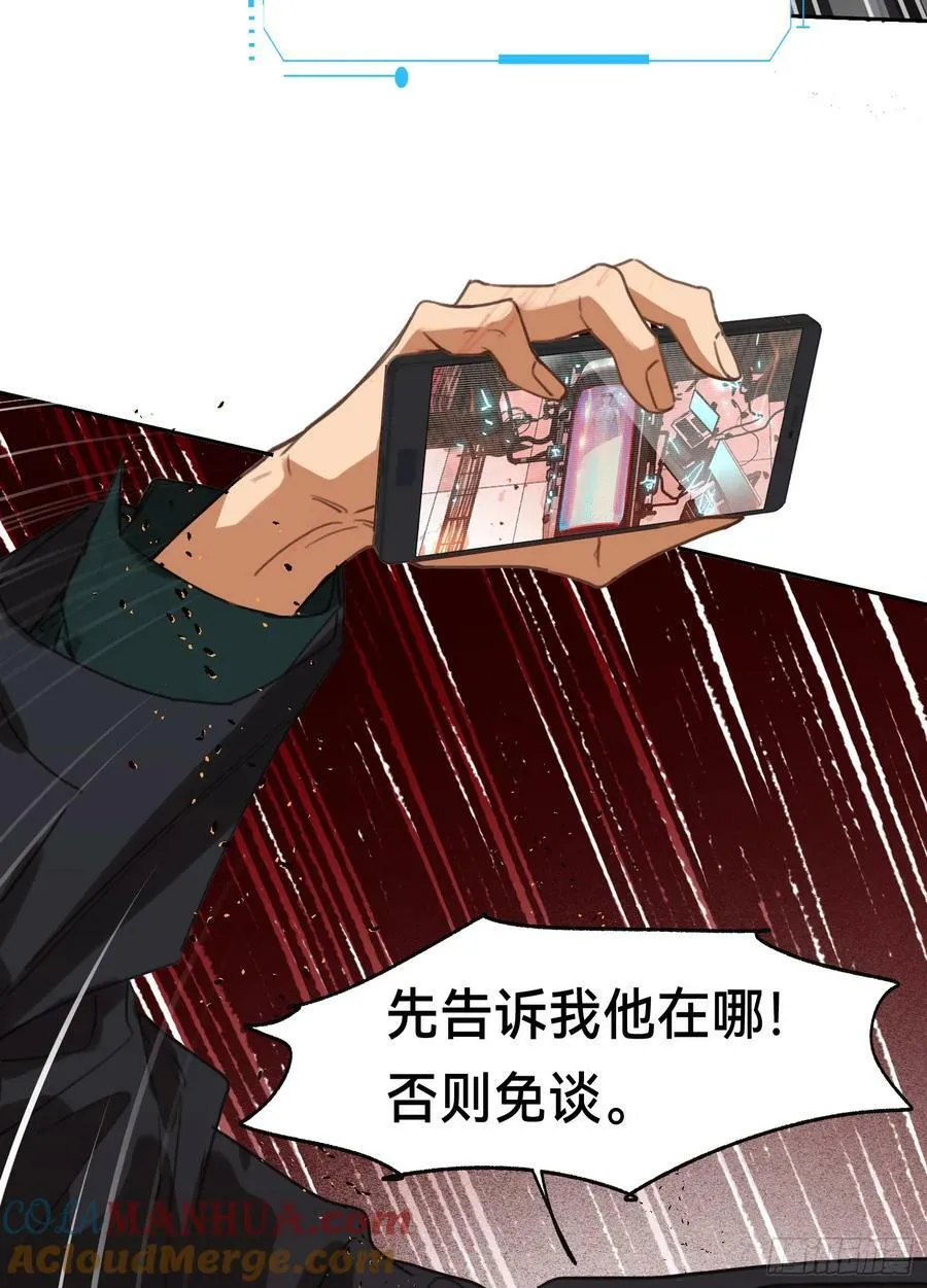 罪犯梯度·12 第16页