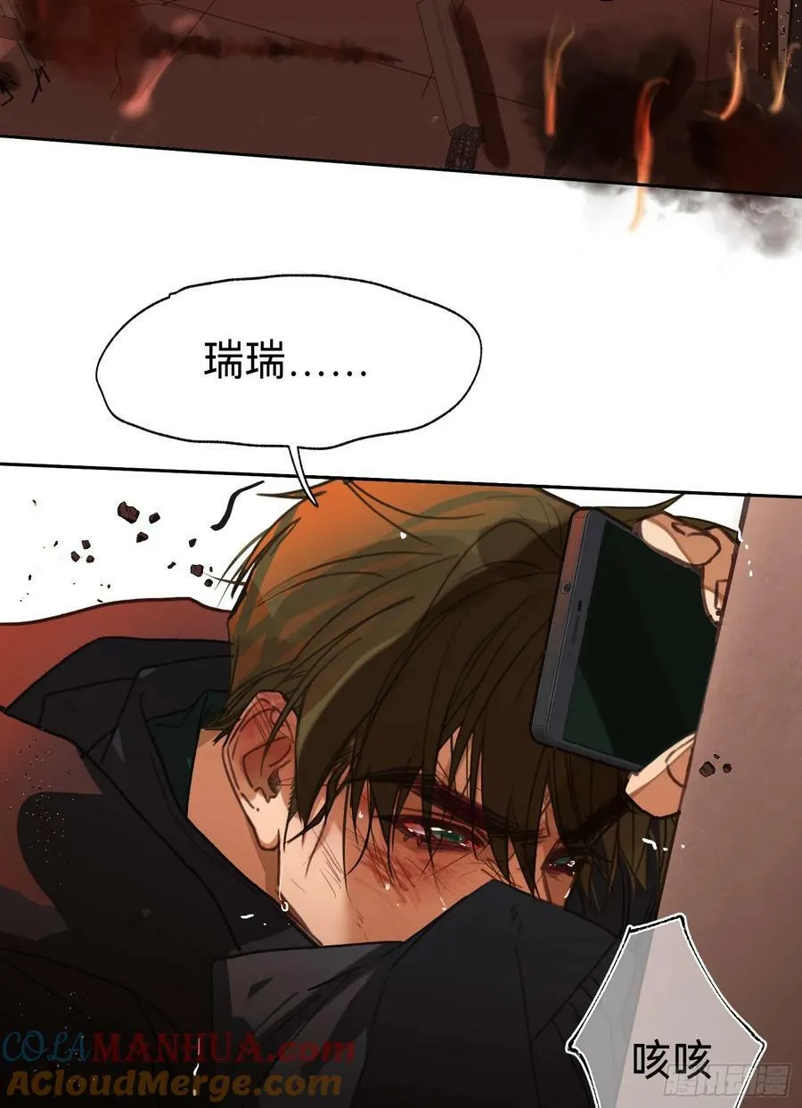 罪犯梯度·12 第22页