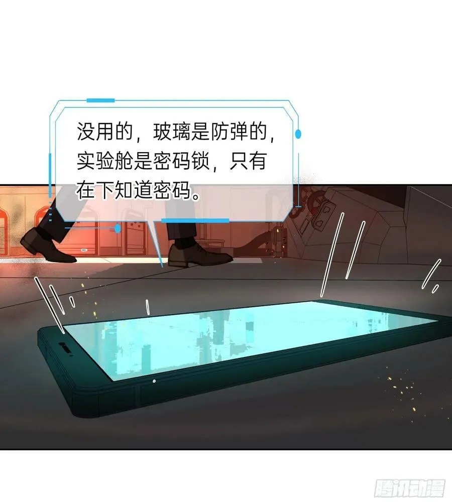 罪犯梯度·12 第47页