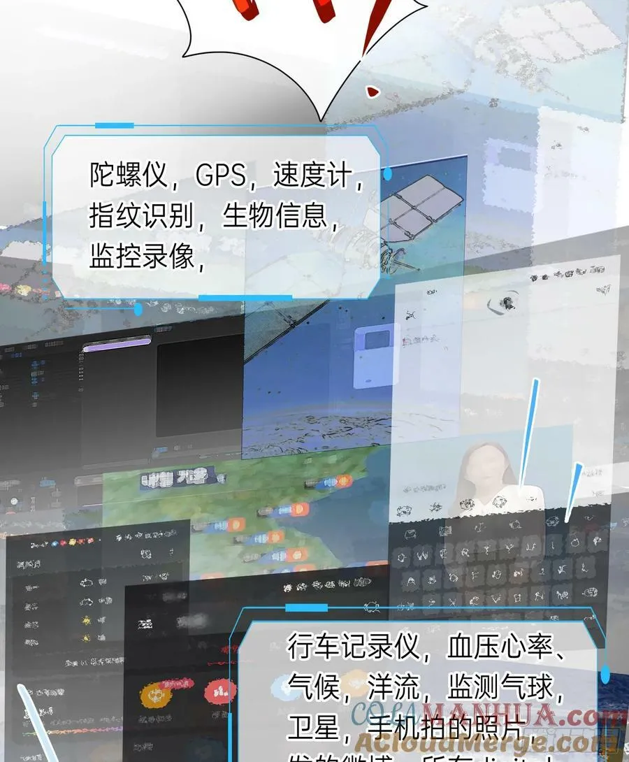 罪犯梯度·12 第49页