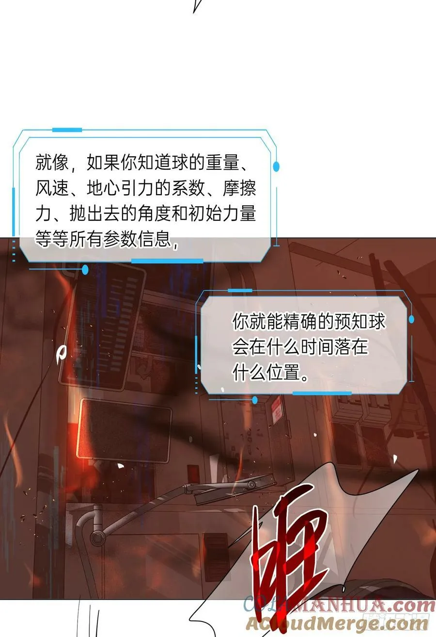 罪犯梯度·12 第52页