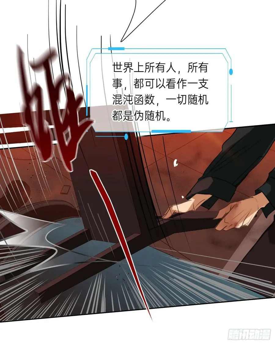 罪犯梯度·12 第53页