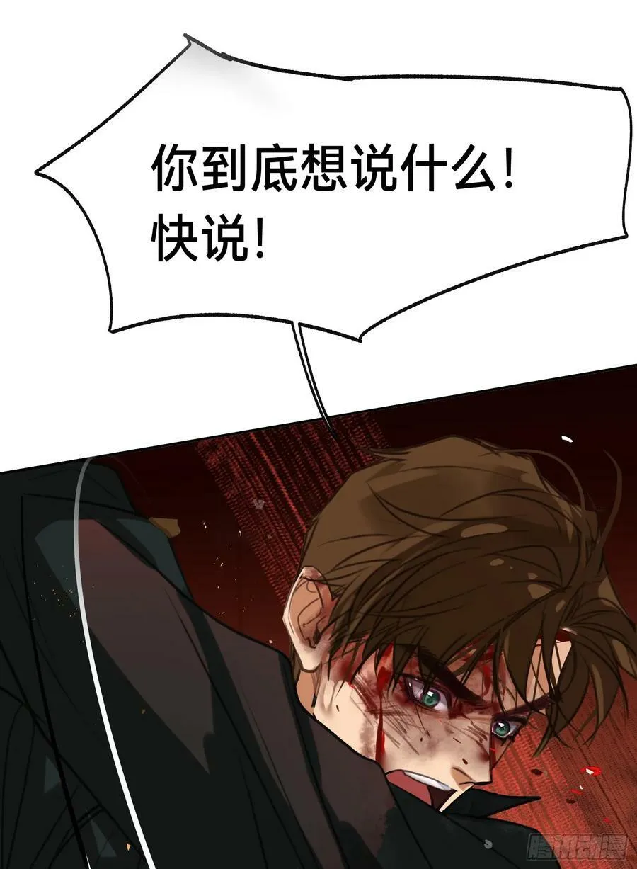 罪犯梯度·12 第54页
