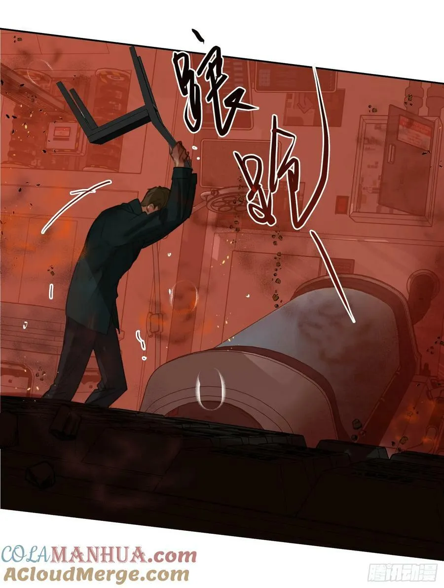 罪犯梯度·12 第70页