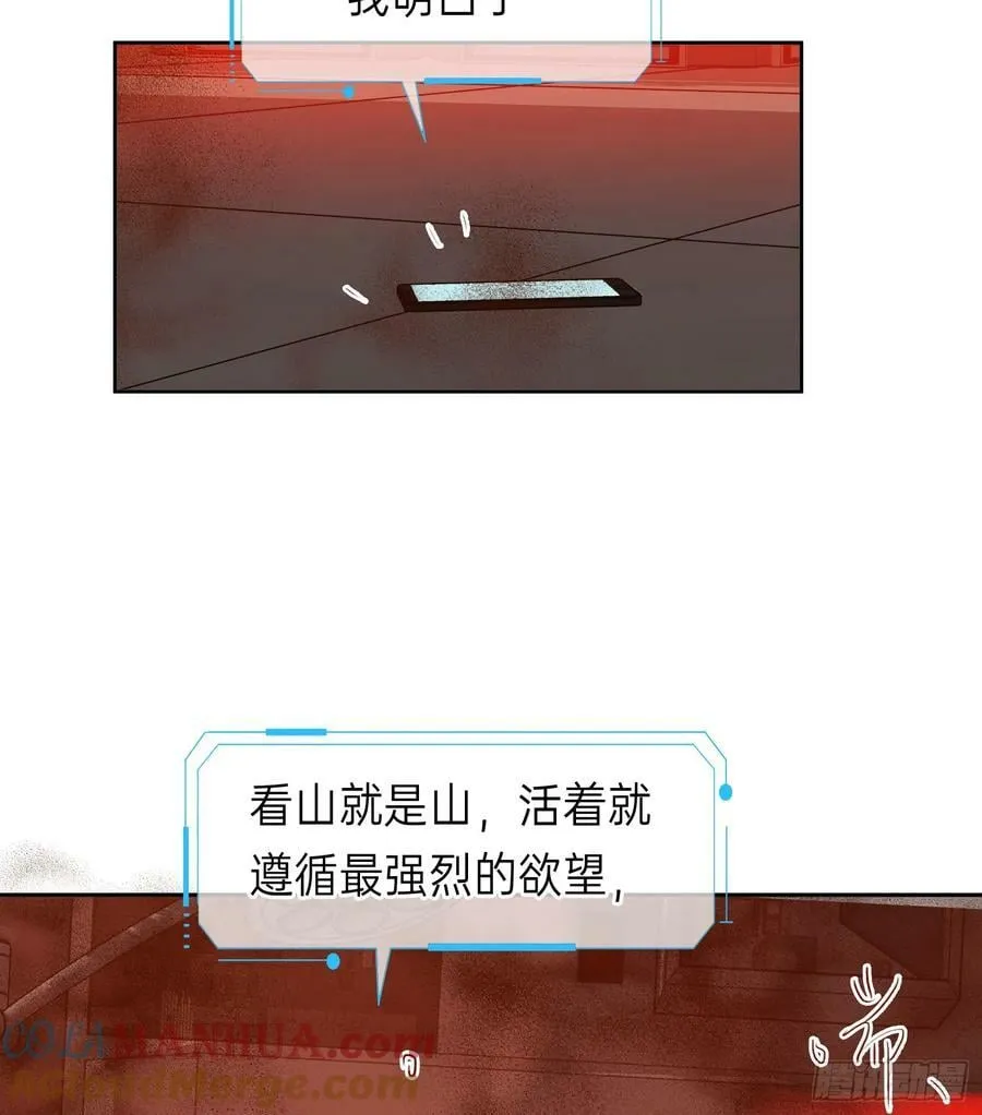 罪犯梯度·12 第76页