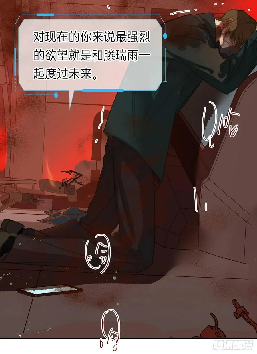 罪犯梯度·12 第77页