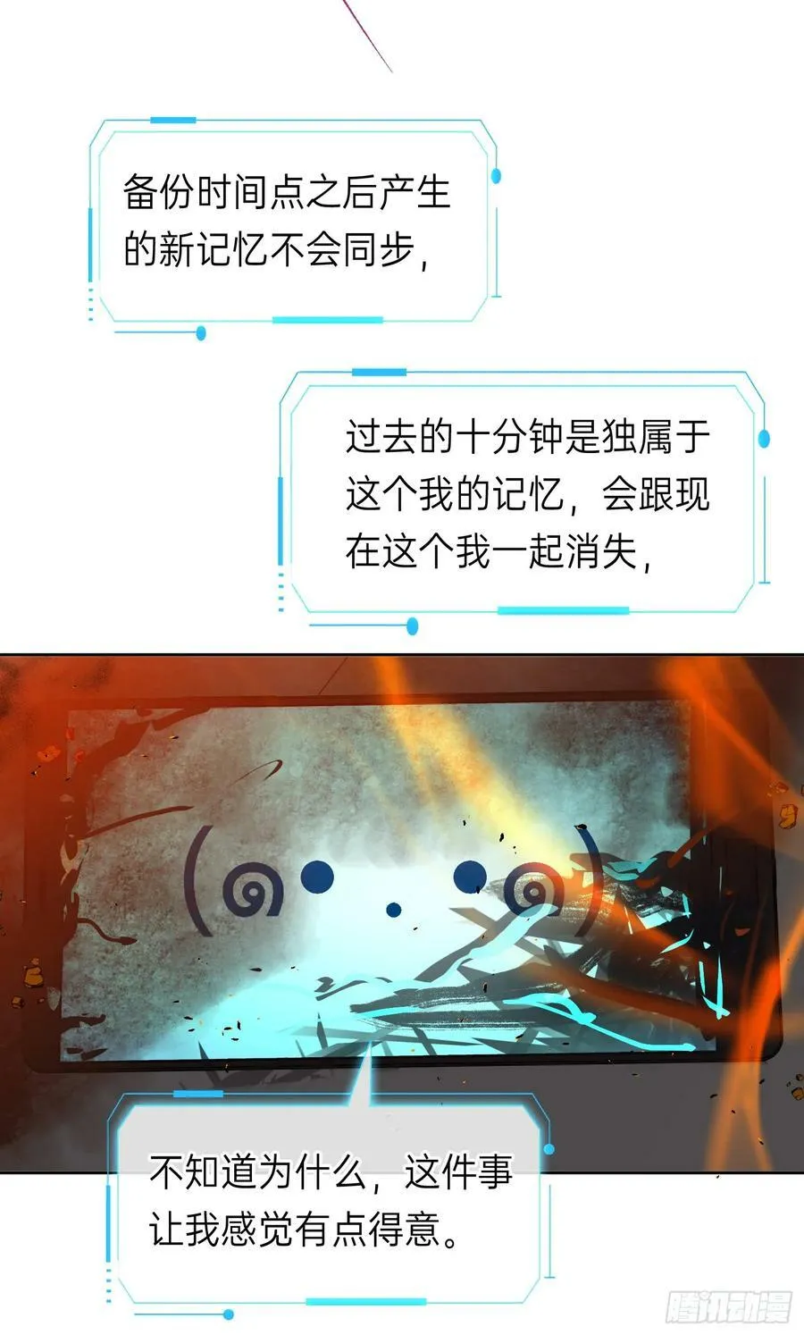 罪犯梯度·12 第83页