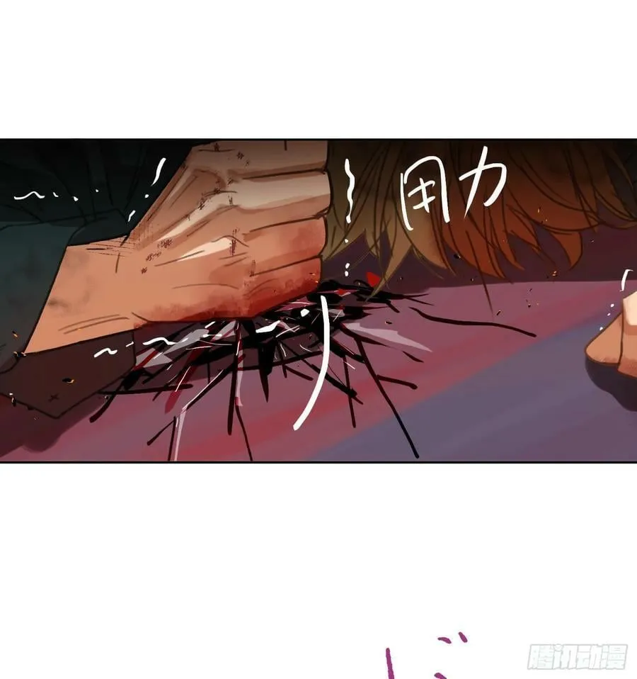 罪犯梯度·12 第86页