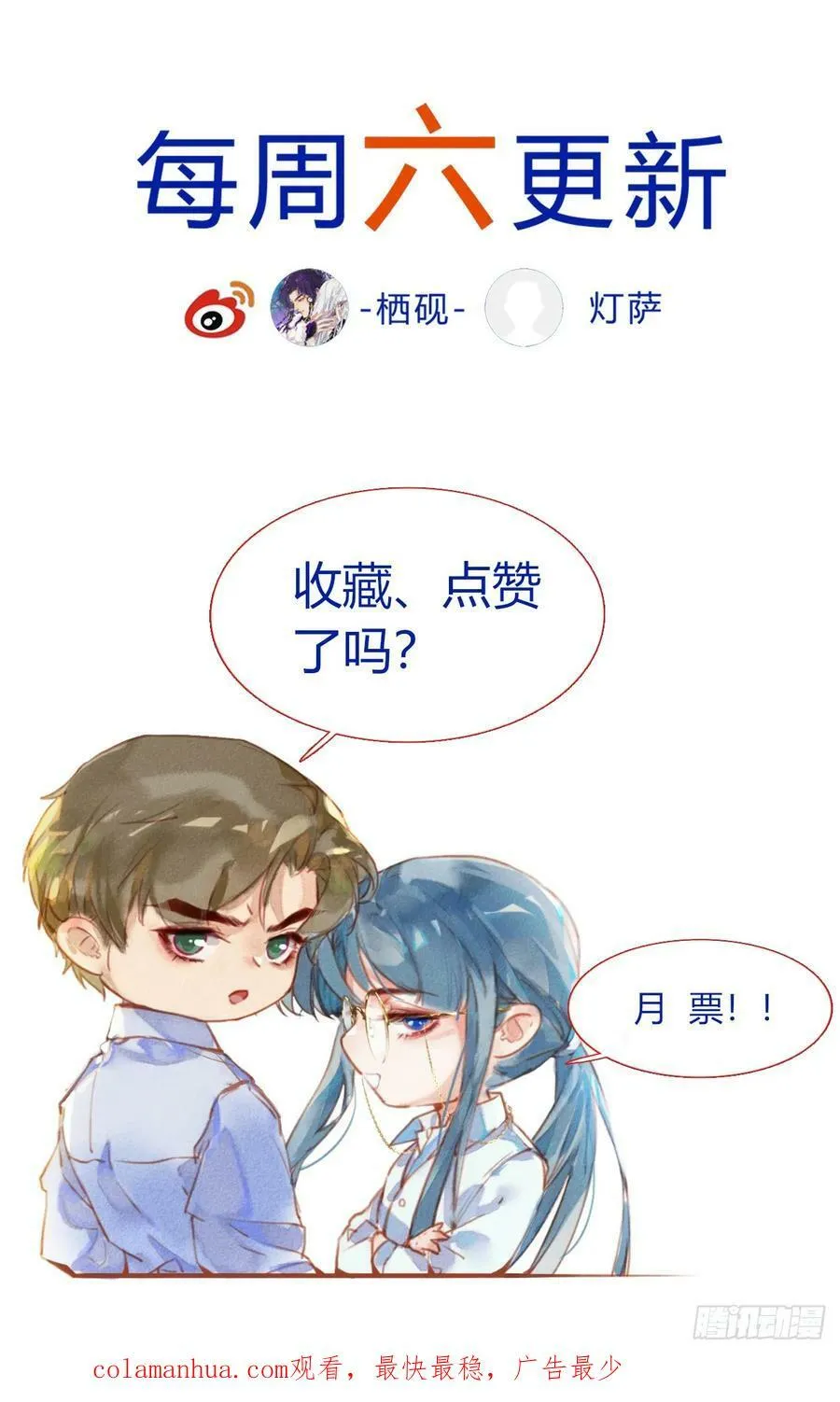 罪犯梯度·12 第92页