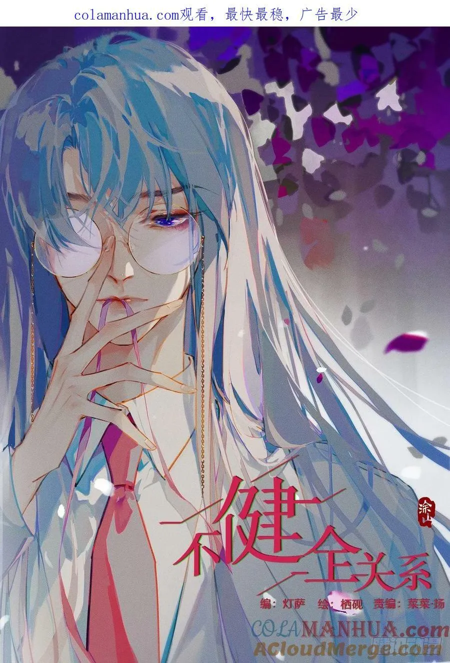 罪犯梯度·11 第1页