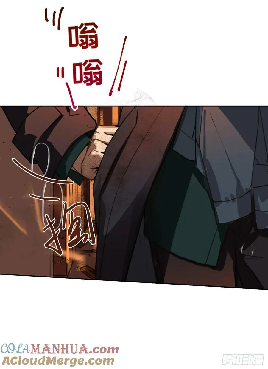 罪犯梯度·11 第10页