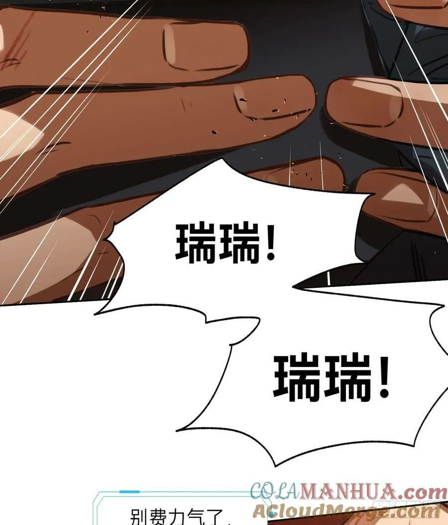 罪犯梯度·11 第13页