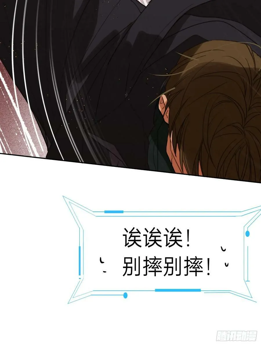 罪犯梯度·11 第17页