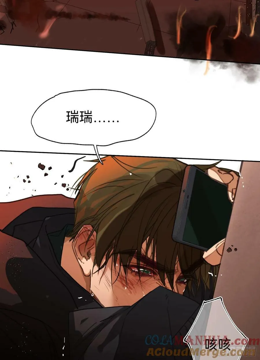 罪犯梯度·11 第22页