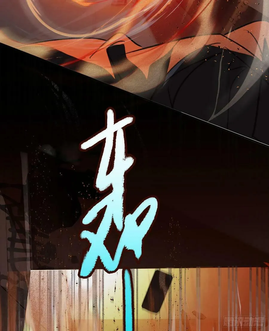 罪犯梯度·11 第29页