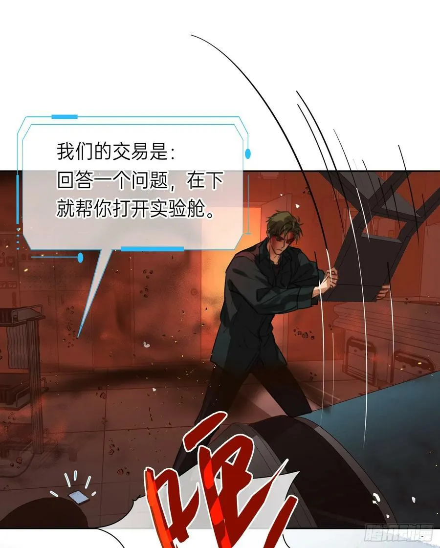 罪犯梯度·11 第48页