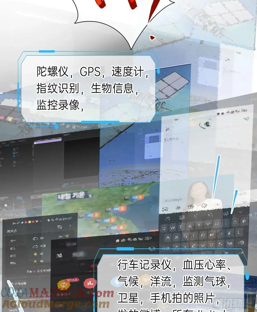 罪犯梯度·11 第49页