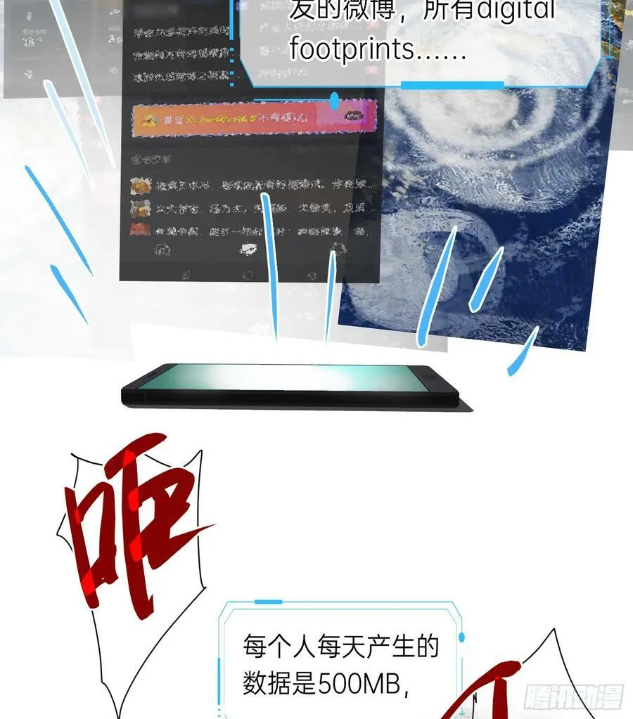 罪犯梯度·11 第50页