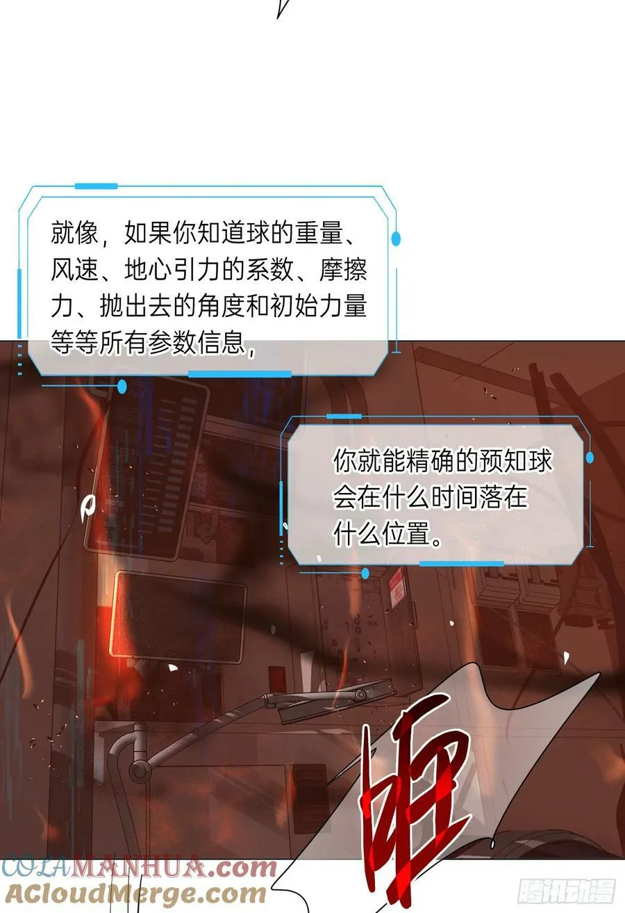罪犯梯度·11 第52页