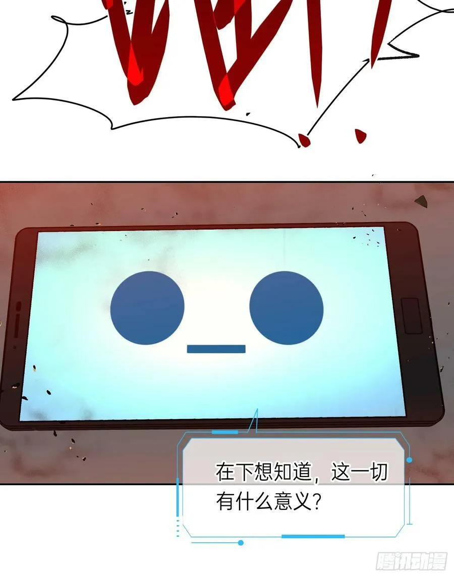 罪犯梯度·11 第56页