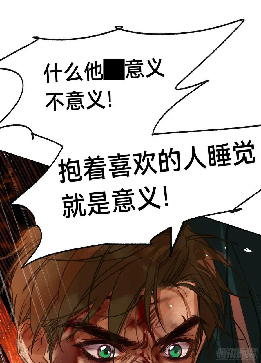 罪犯梯度·11 第57页