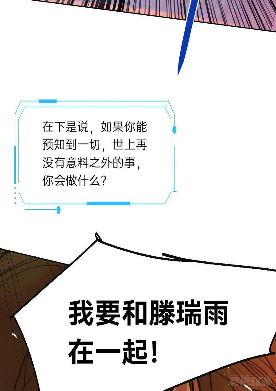 罪犯梯度·11 第60页