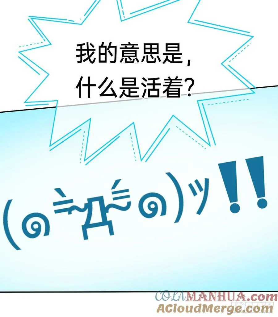 罪犯梯度·11 第64页