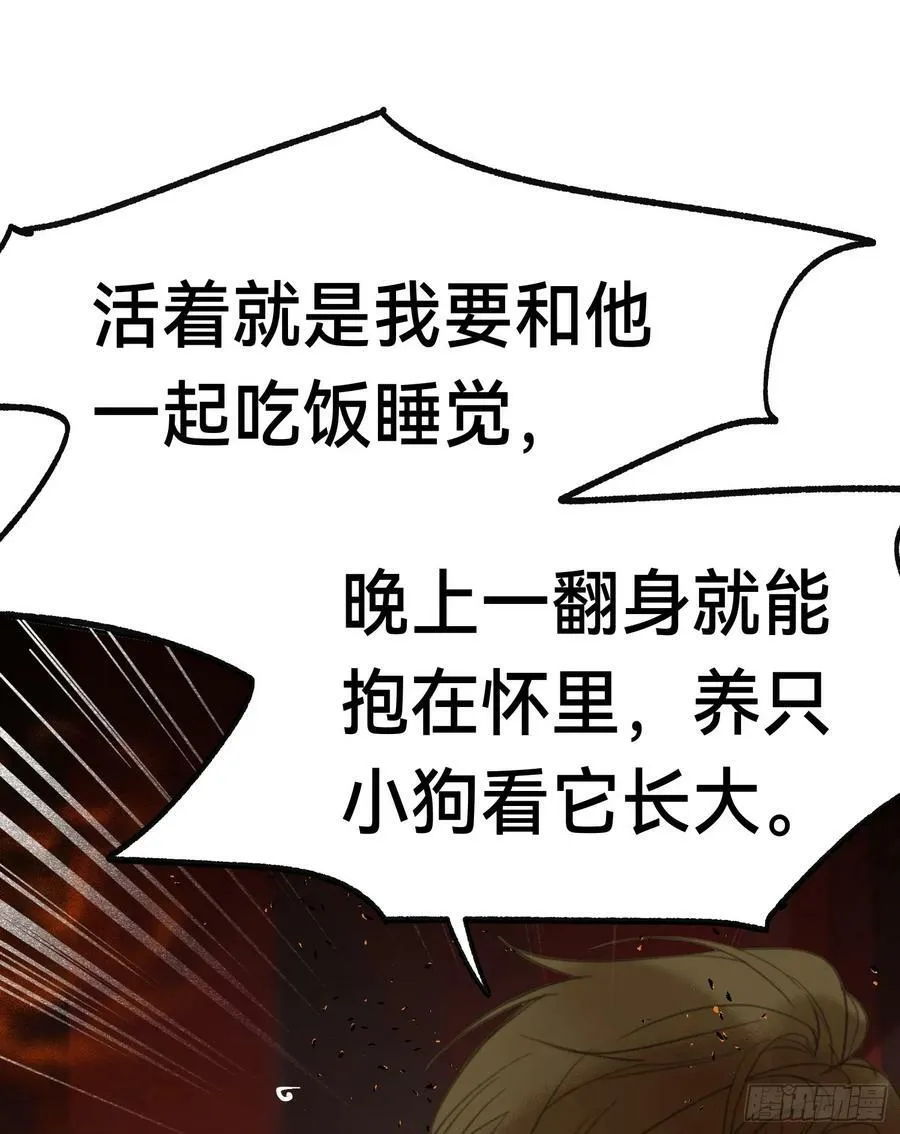 罪犯梯度·11 第65页