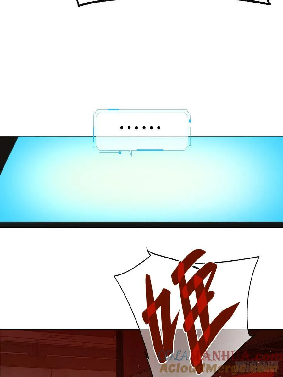 罪犯梯度·11 第67页