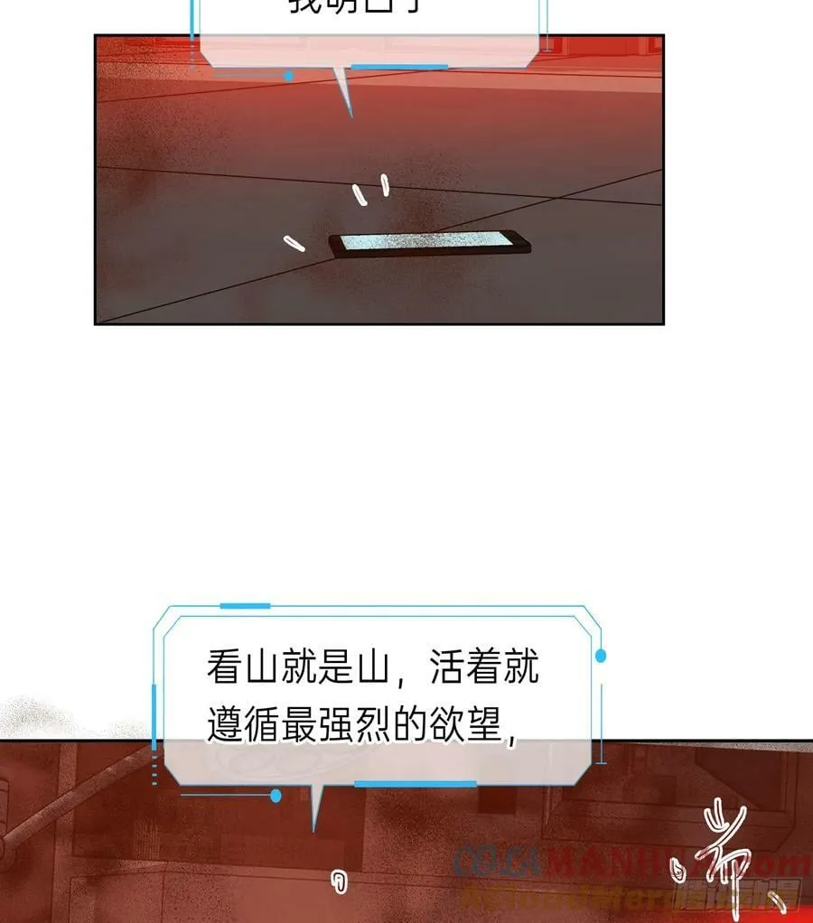 罪犯梯度·11 第76页